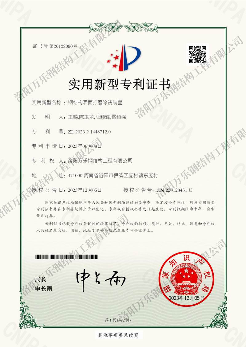 鋼結(jié)構(gòu)表面打磨除銹裝置